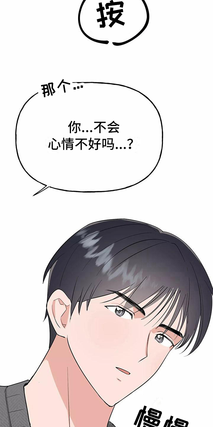 第17章：散发魅力8