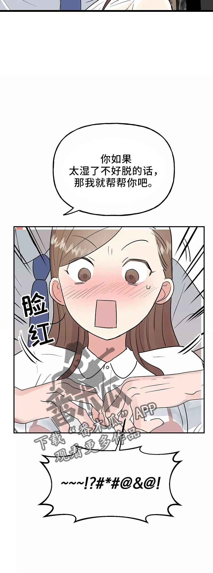第38章：一起洗12