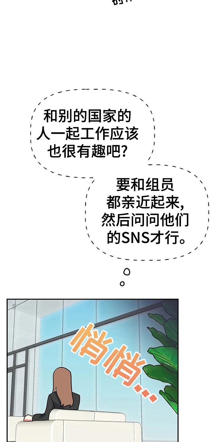 第52章：【第二季】不详的感觉12