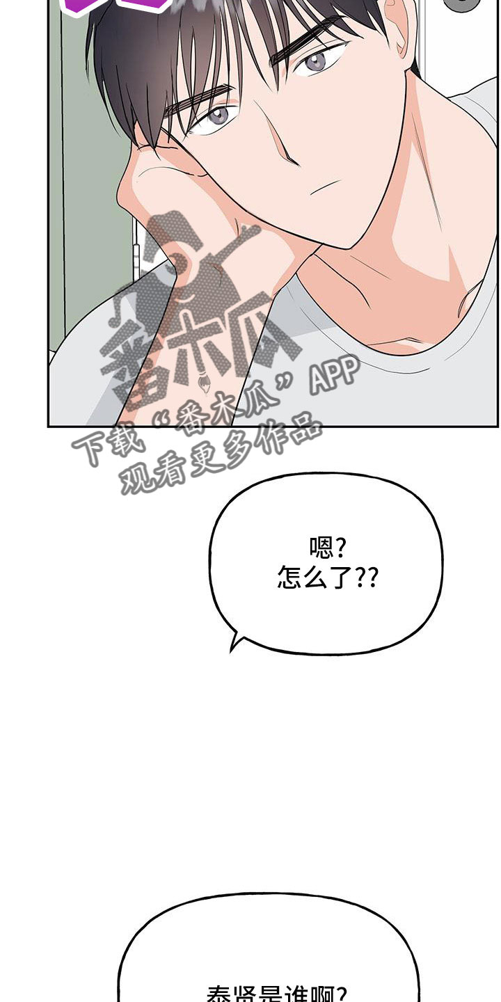 第48章：【第二季】只是说说而已6