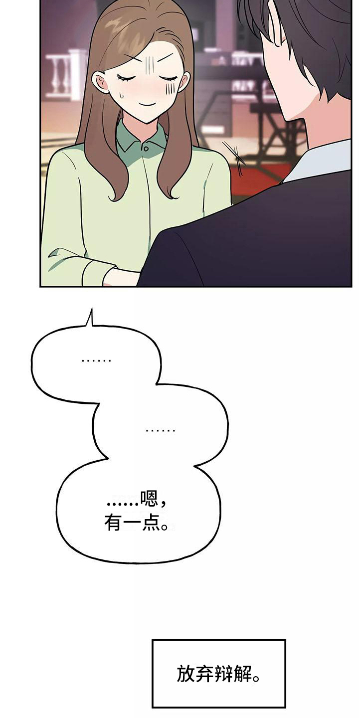 第12章：请客8