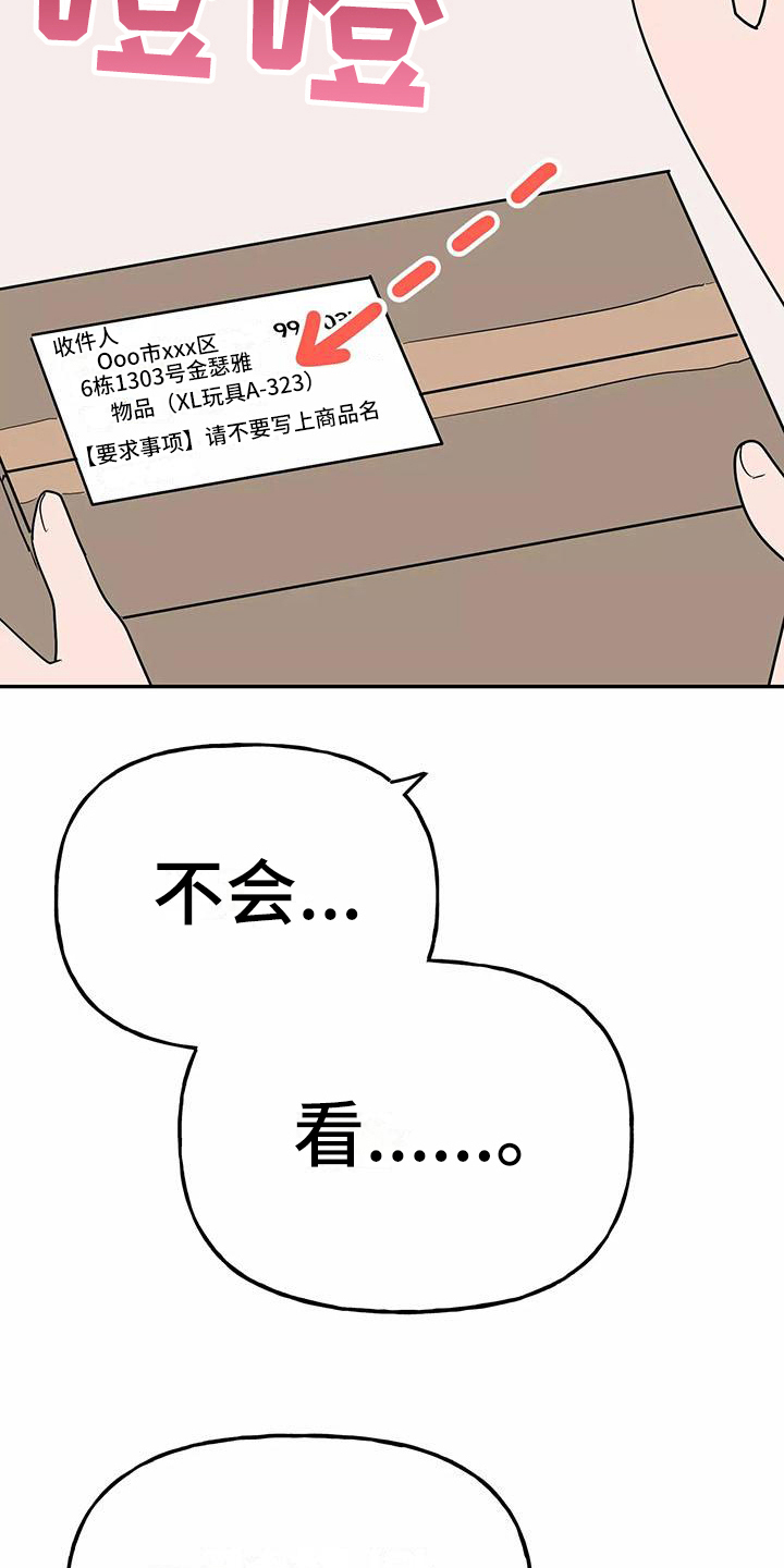 第26章：快递25