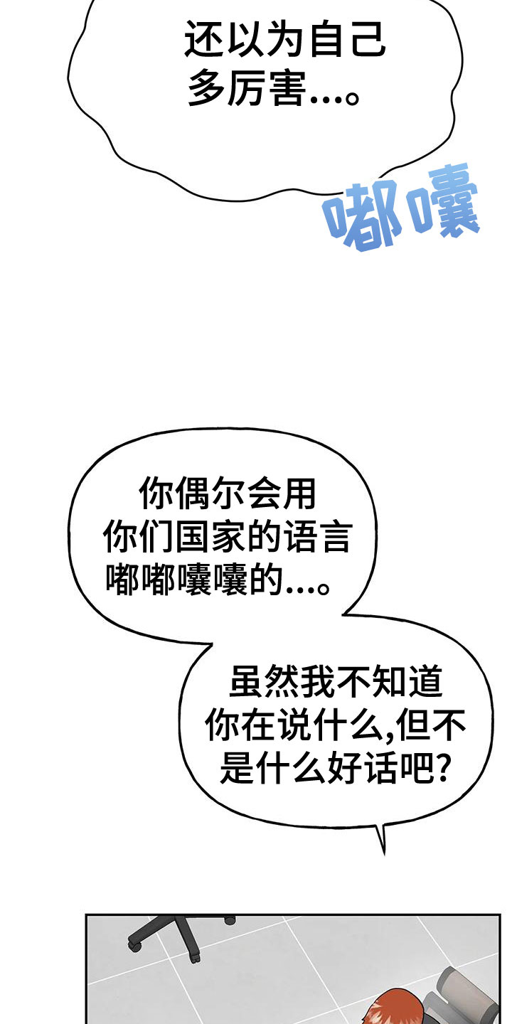 第52章：【第二季】不详的感觉2