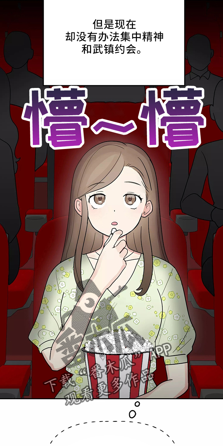第35章：真相2