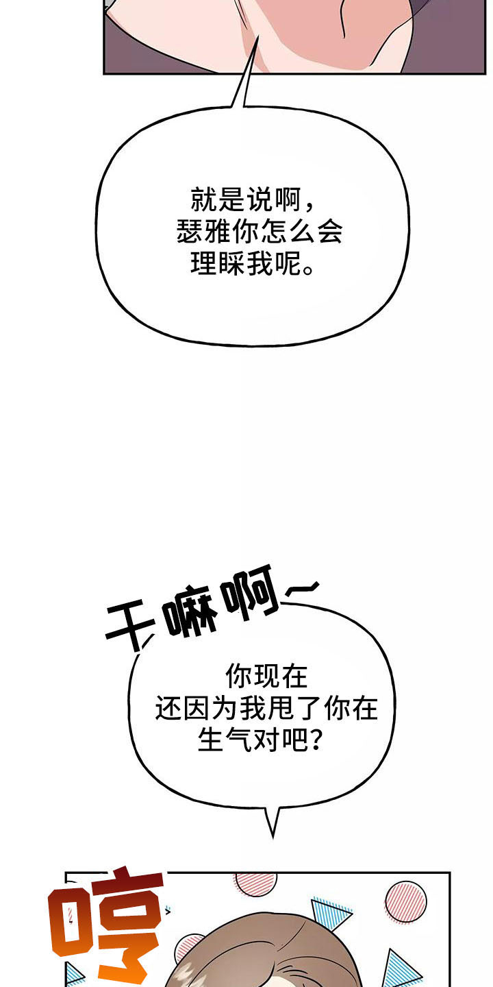 第44章：奖杯9