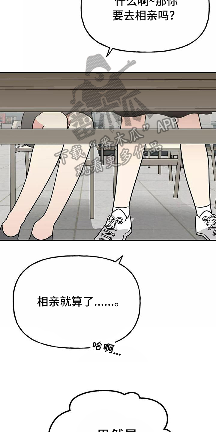 第24章：答应8