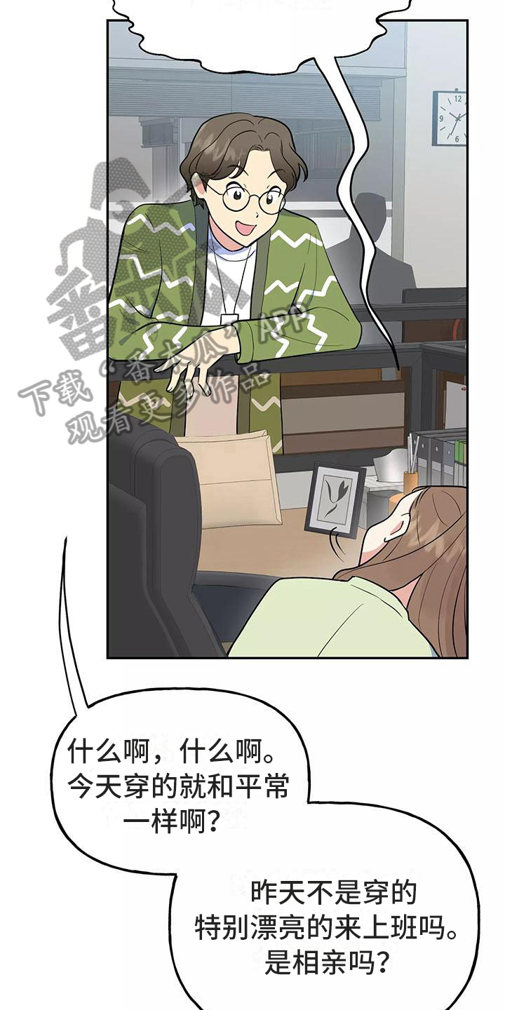 第8章：谎言3