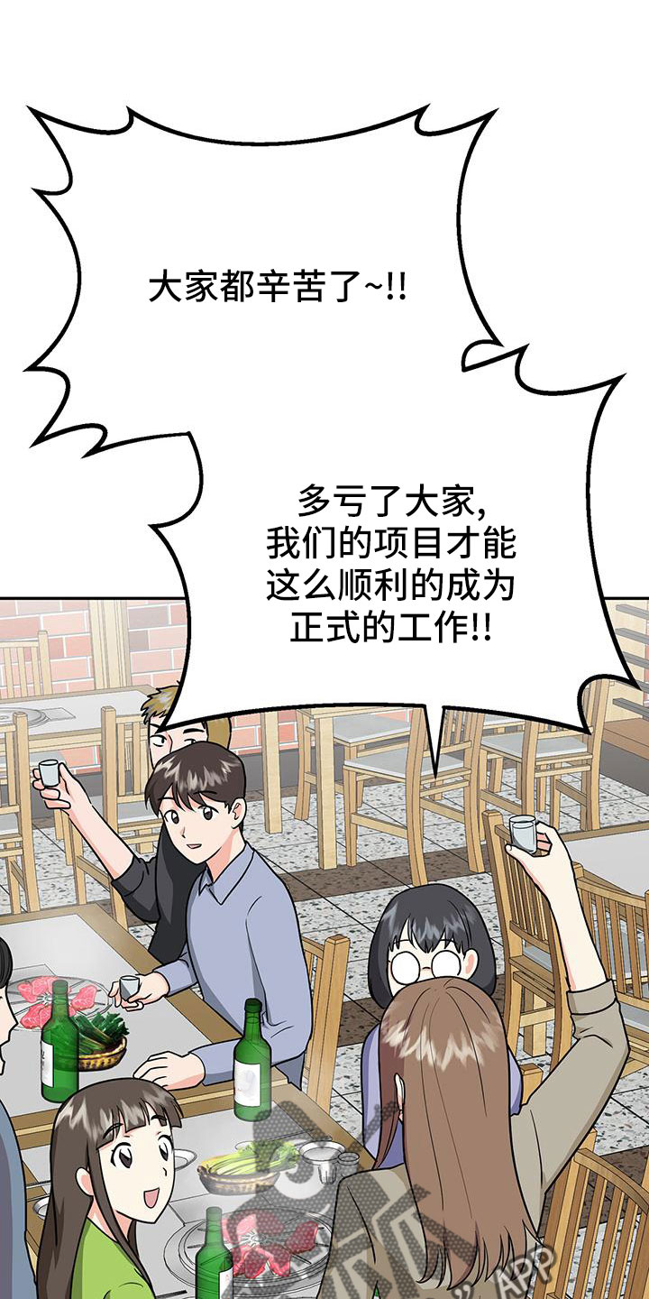 第46章：【番外】做梦一样32