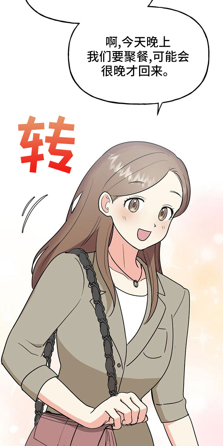 第46章：【番外】做梦一样14