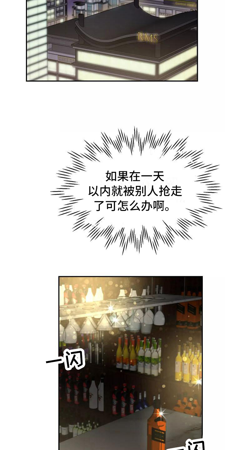 第13章：醉话14