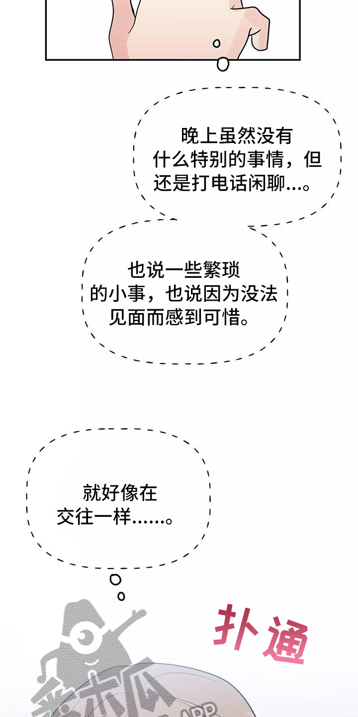 第22章：思念20