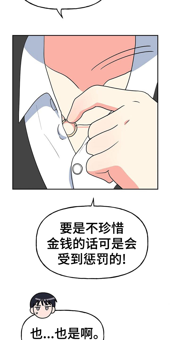 第51章：【第二季】戒指呢16