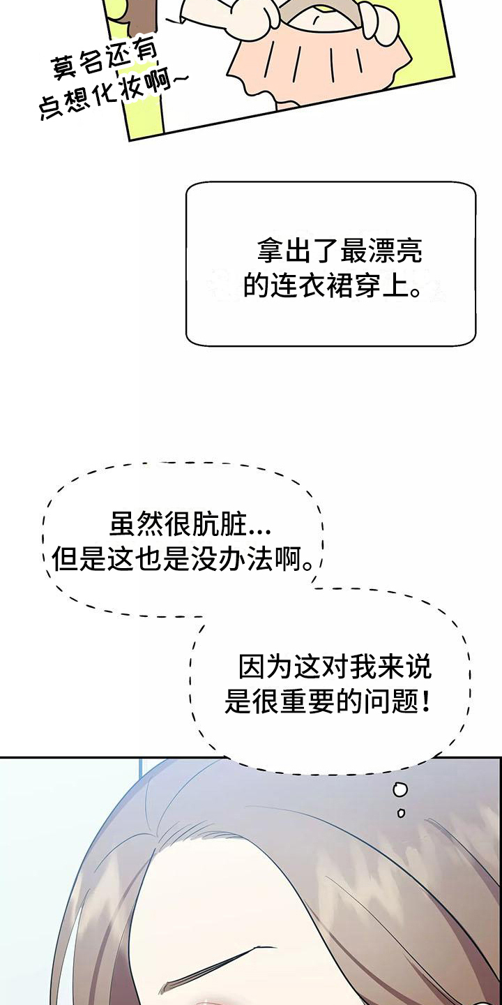 第5章：打扮14