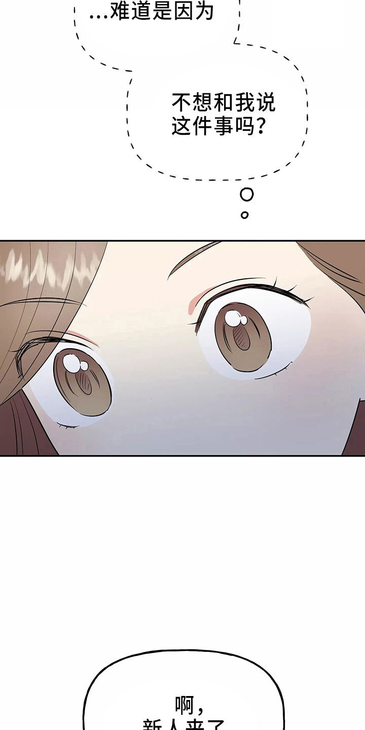 第34章：偷听4