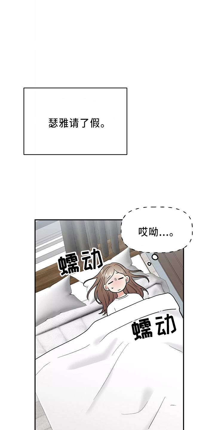 第33章：假装收心11