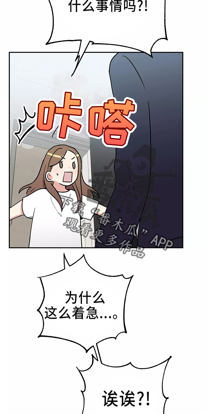 第31章：都很吵31