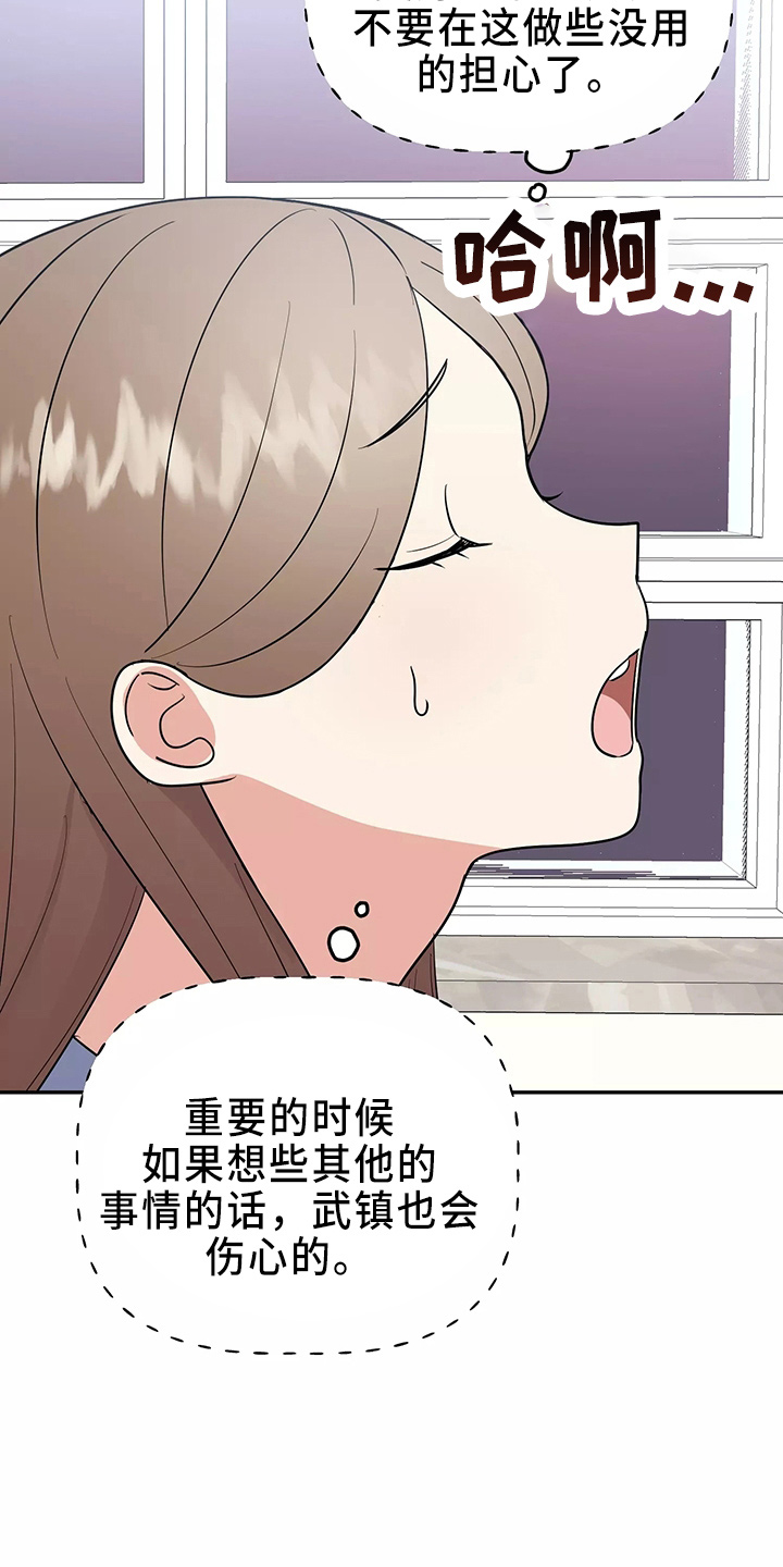 第34章：偷听25