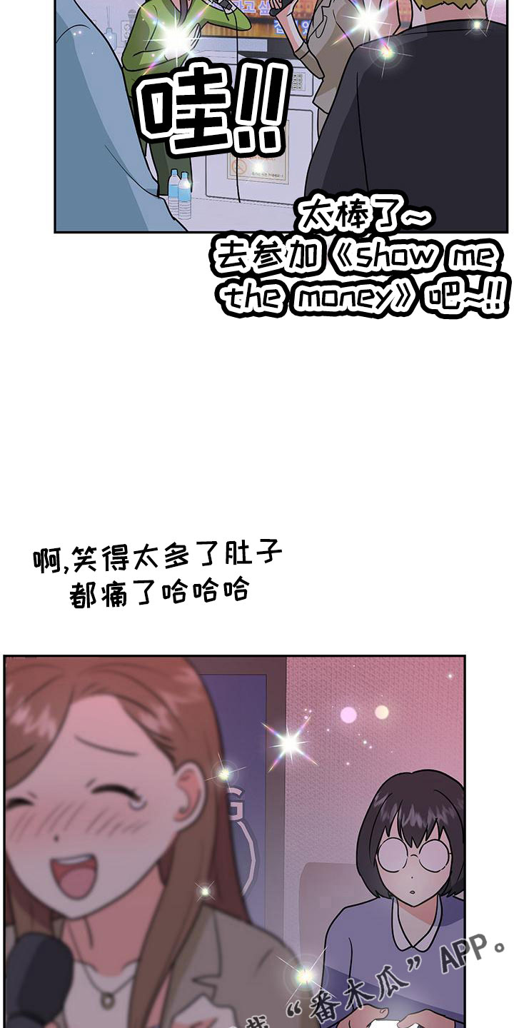 第46章：【番外】做梦一样39