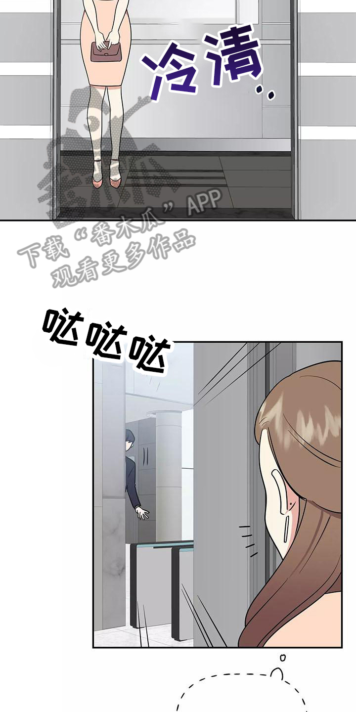 第5章：打扮17