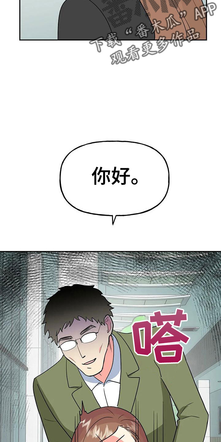 第52章：【第二季】不详的感觉14