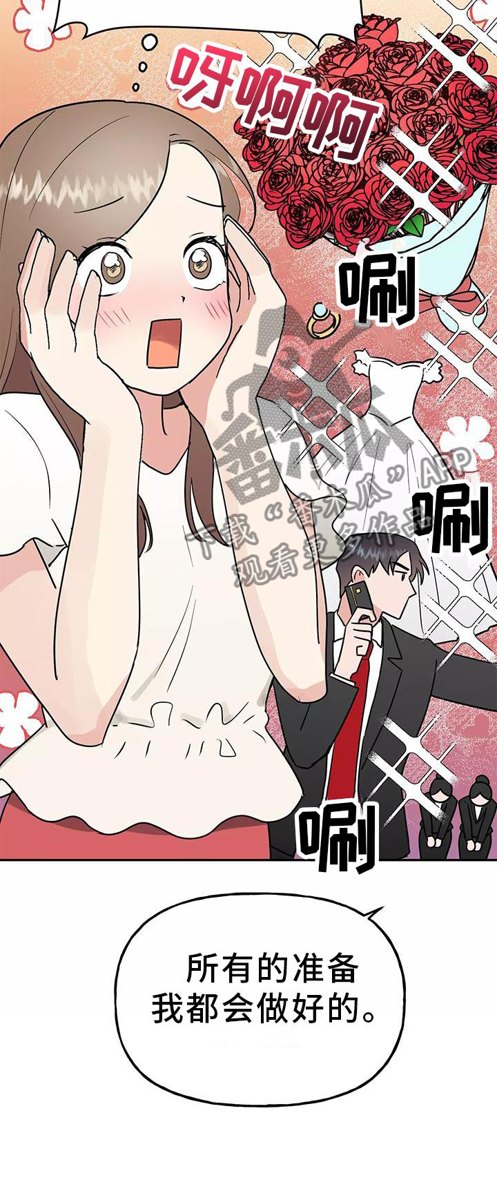 第41章：结婚14