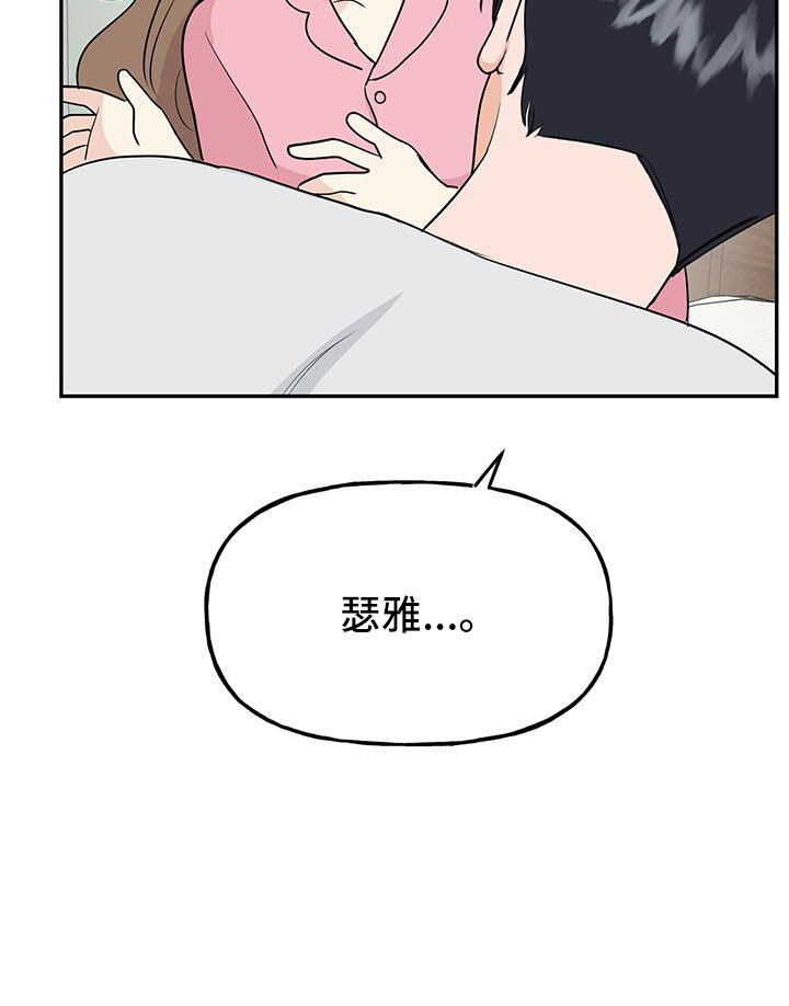 第48章：【第二季】只是说说而已10