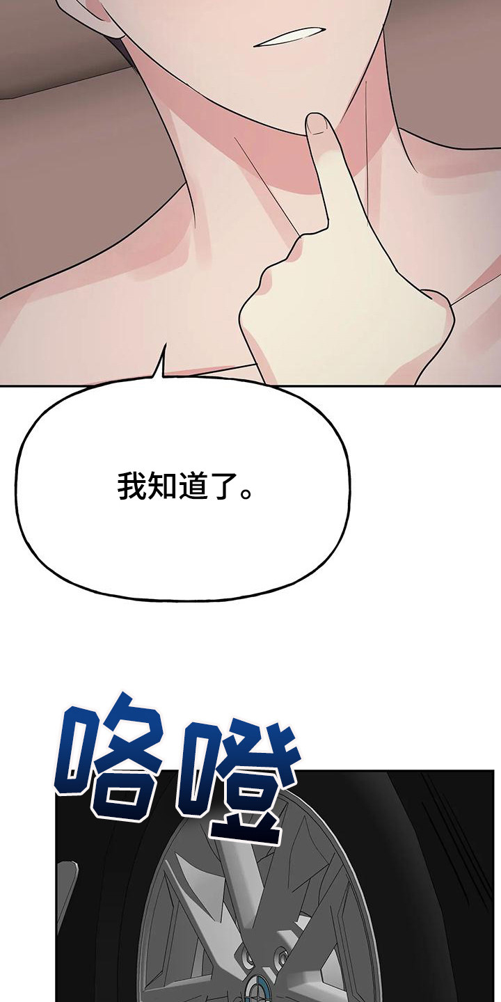 第56章：【第二季】轮到我了18