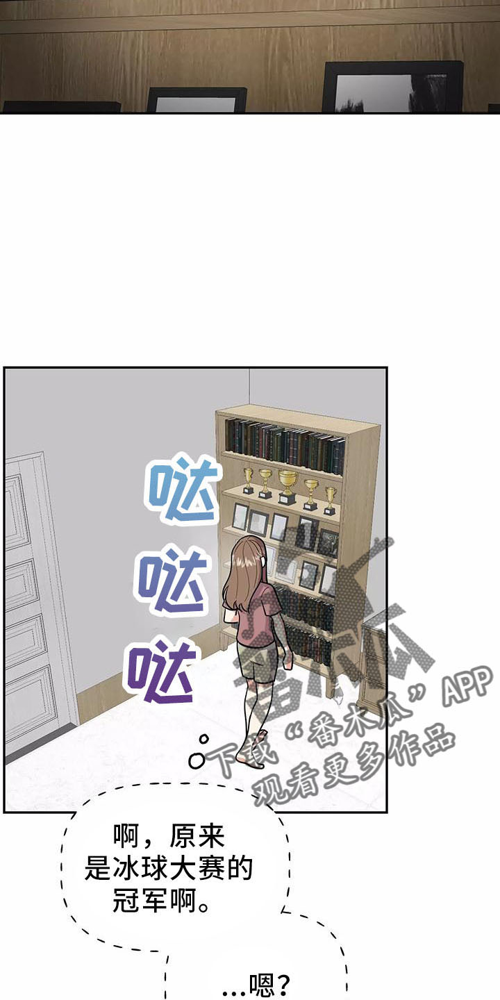 第44章：奖杯4