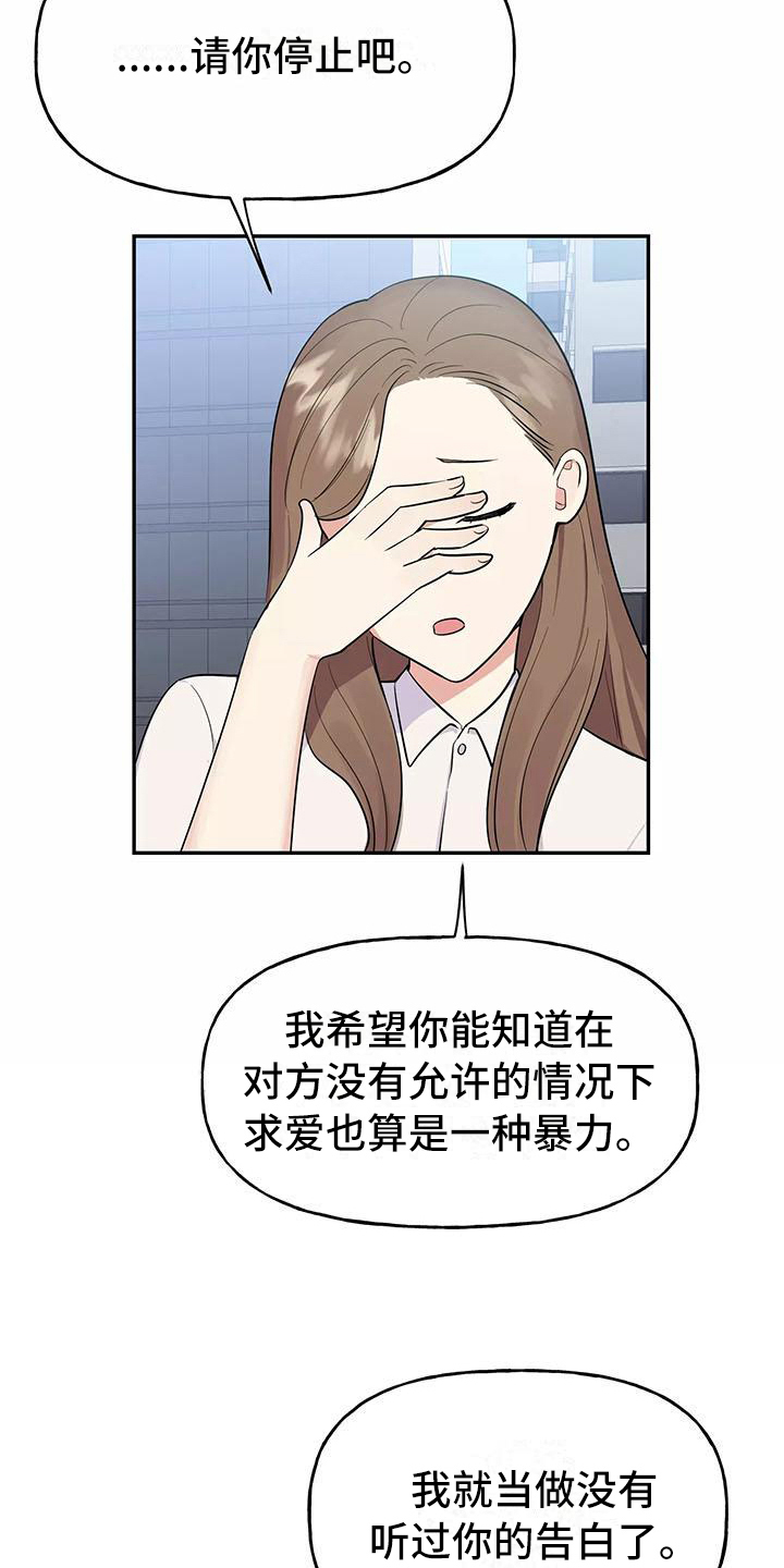第2章：拒绝15