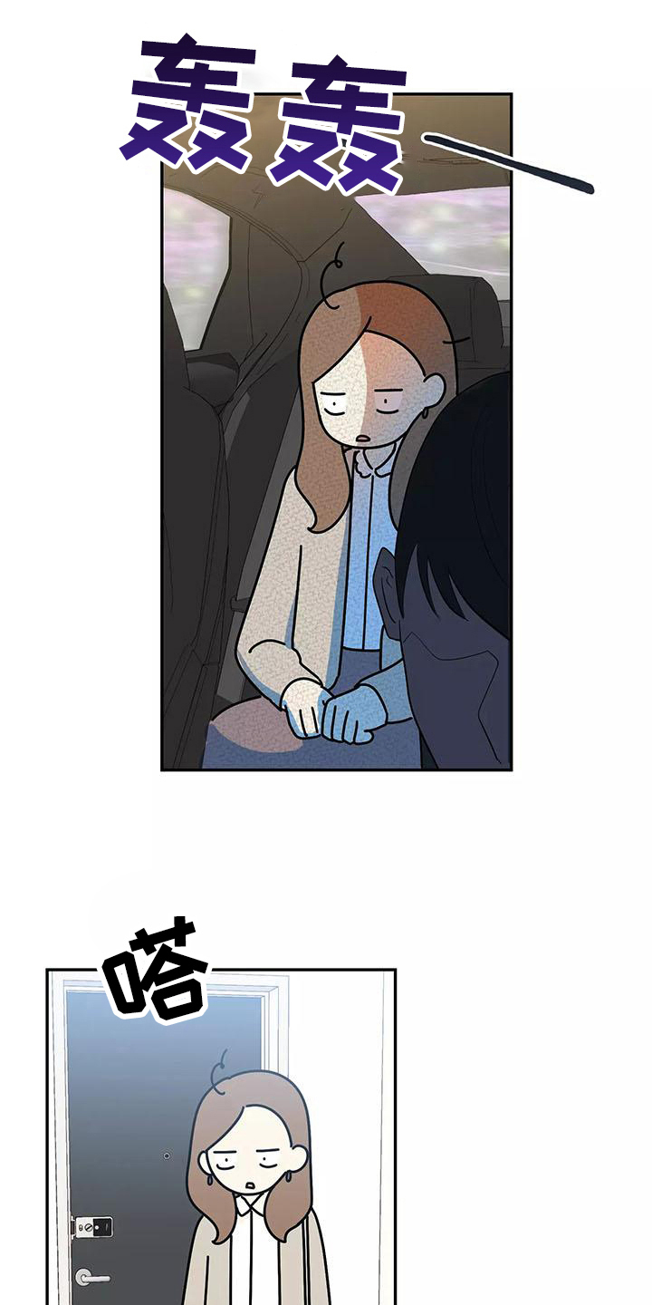 第4章：有魅力8