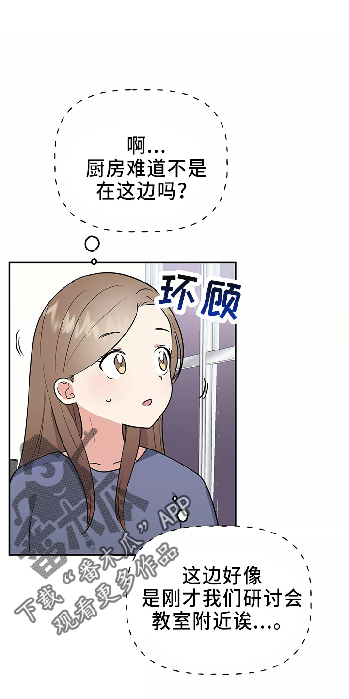 第34章：偷听27