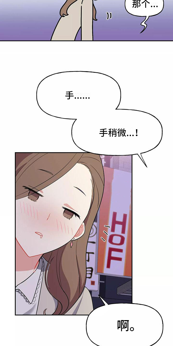 第3章：确认16