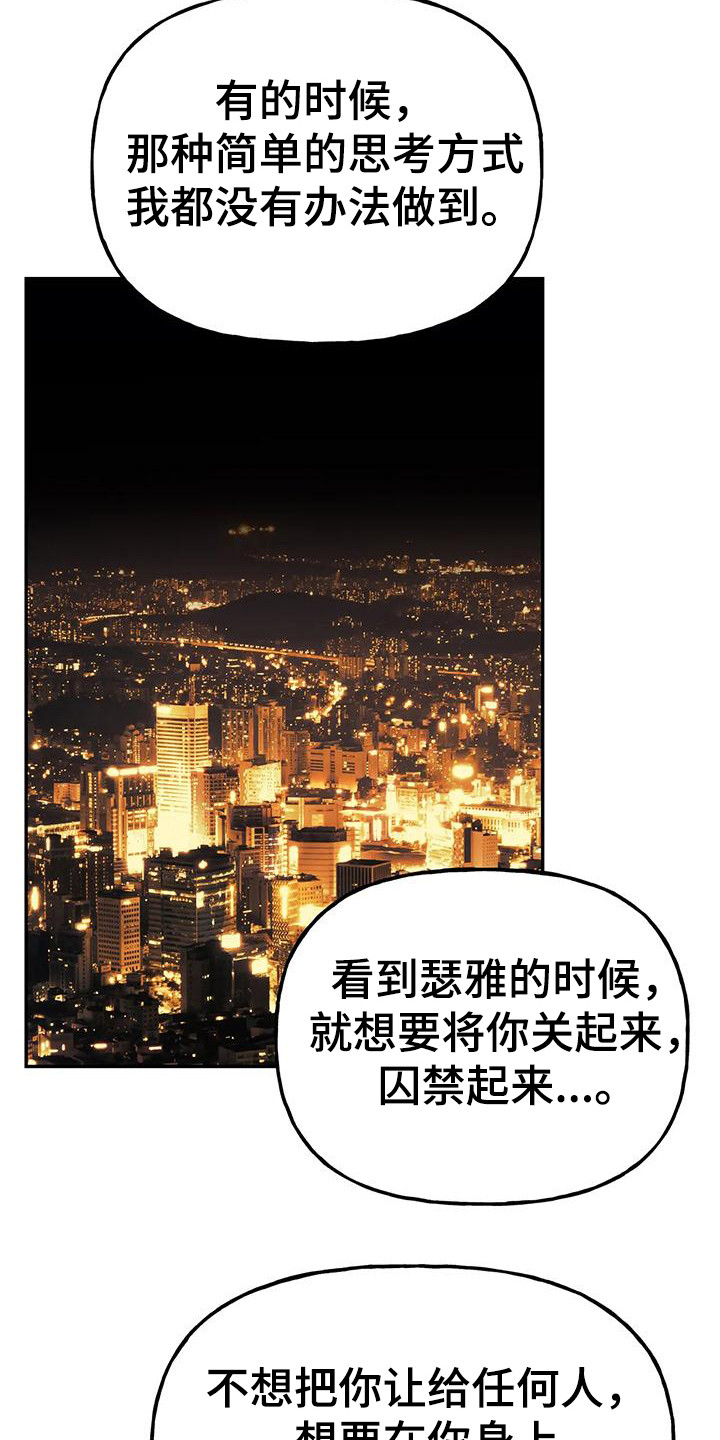 第55章：【第二季】美丽的风景15