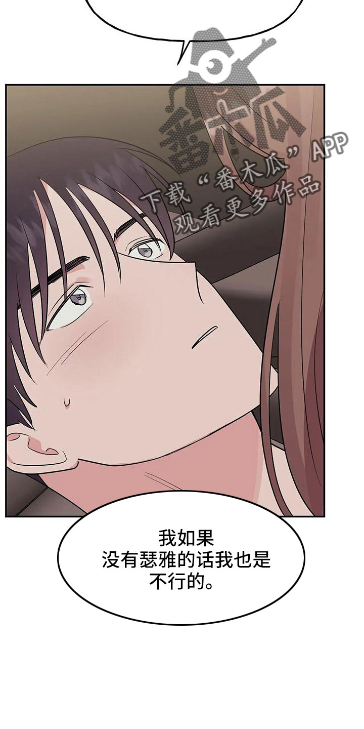 第57章：【第二季】她也需要我14