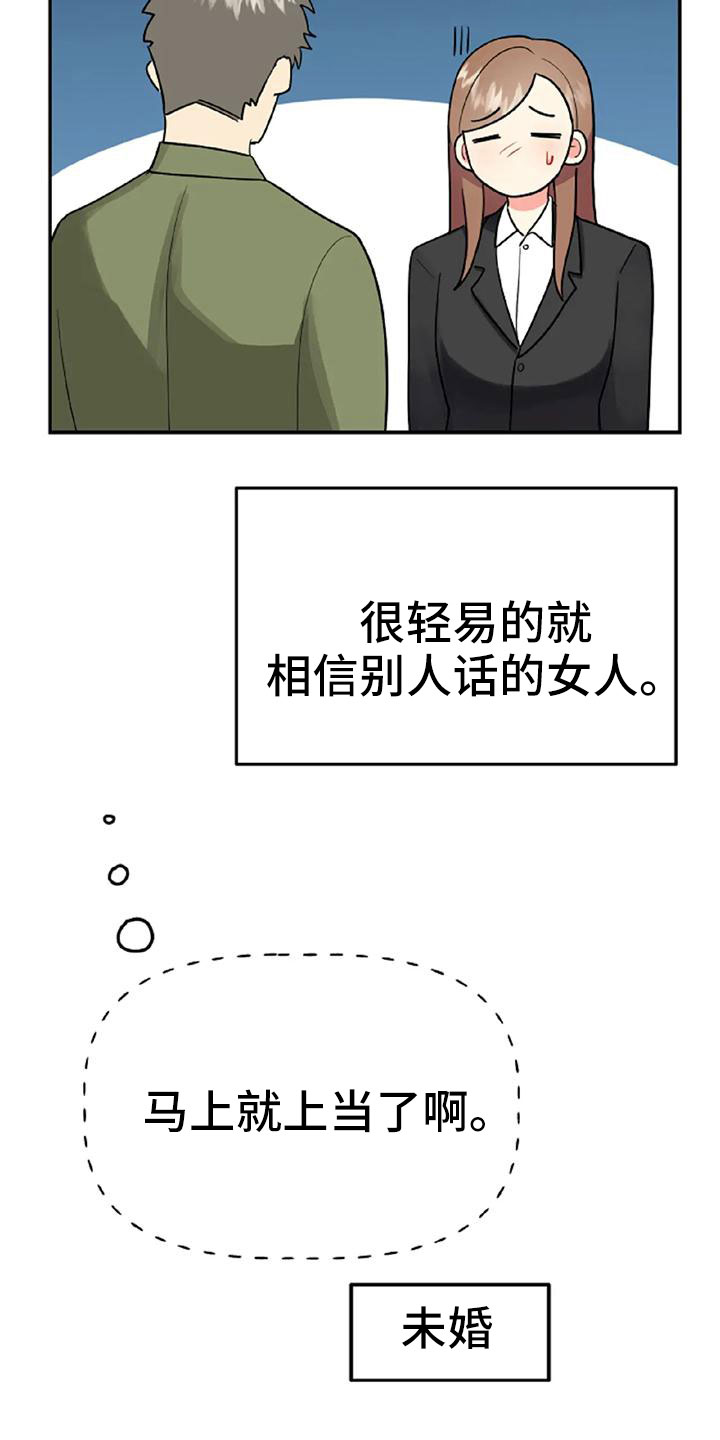 第53章：【第二季】美人3