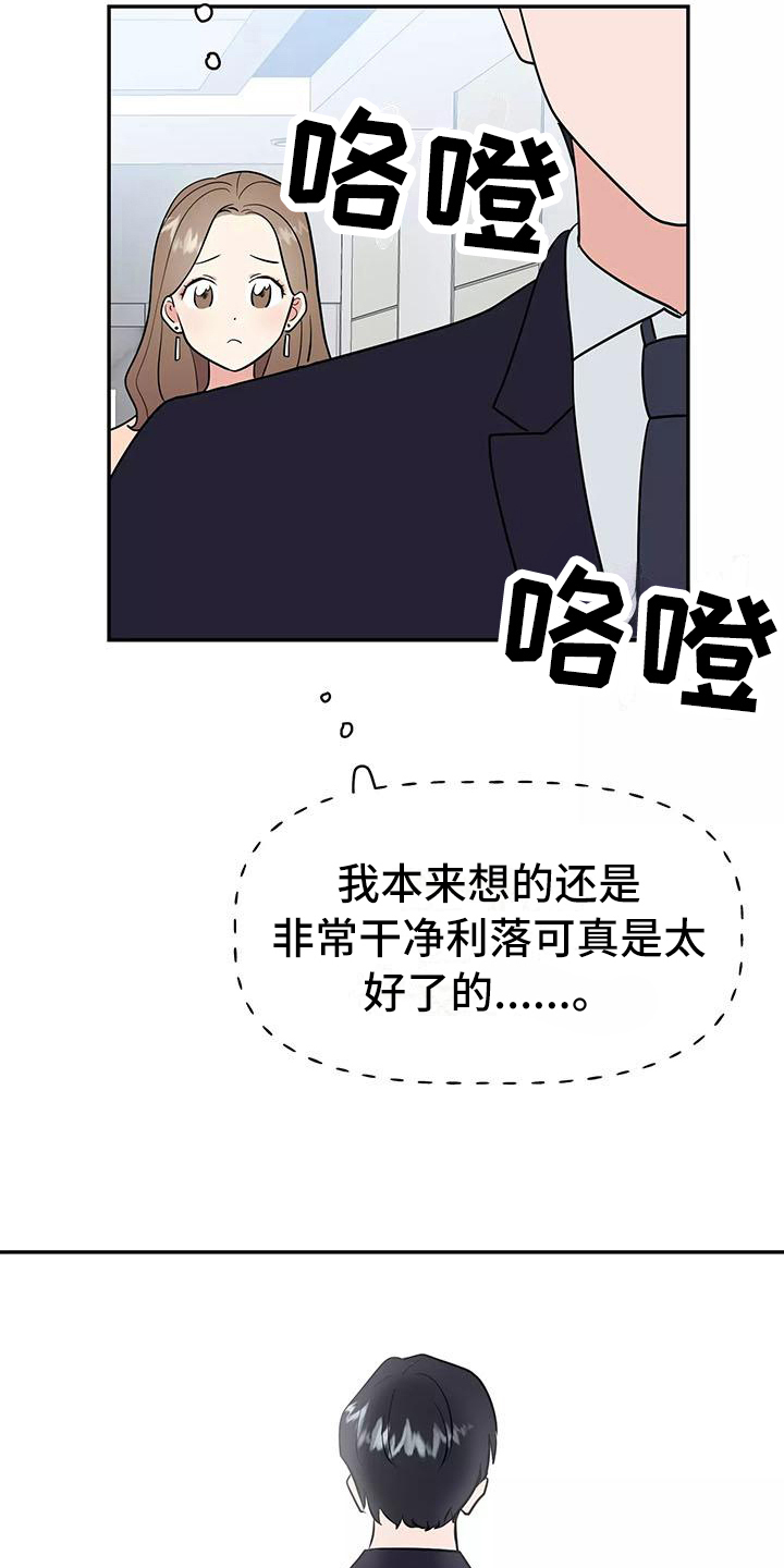 第6章：躲避10