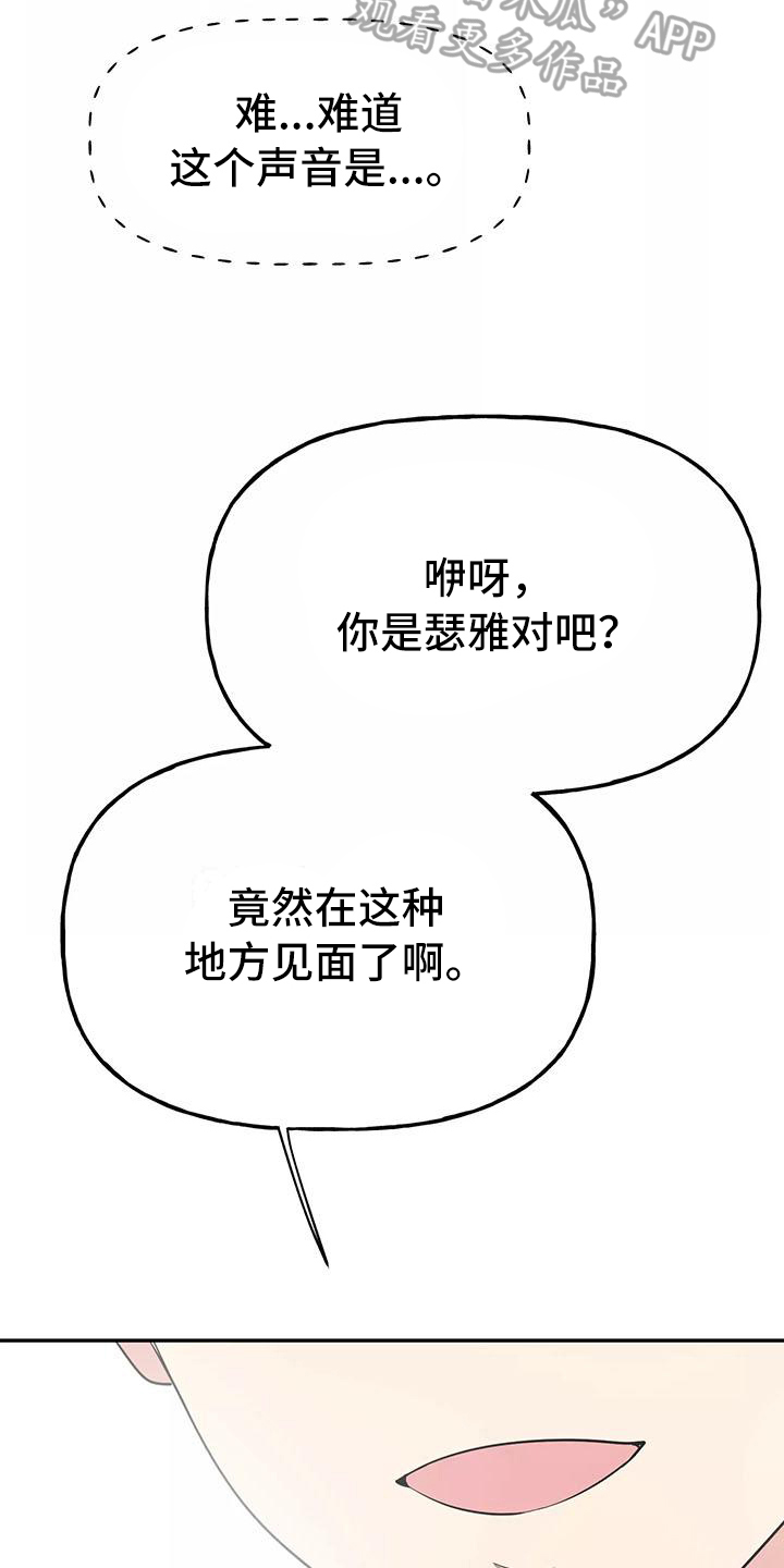 第10章：尴尬16