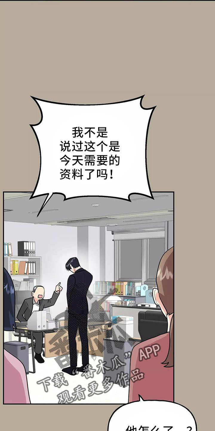 第45章：因为神奇14