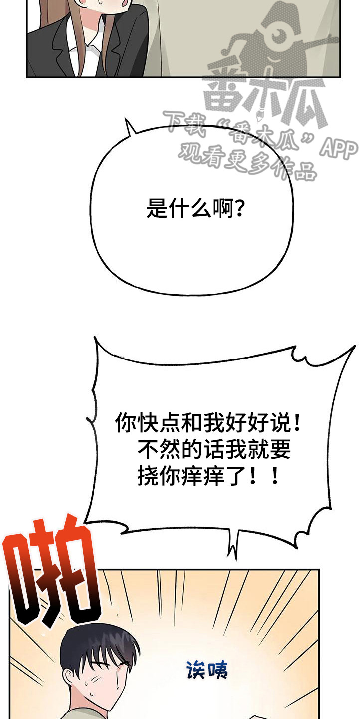 第55章：【第二季】美丽的风景20