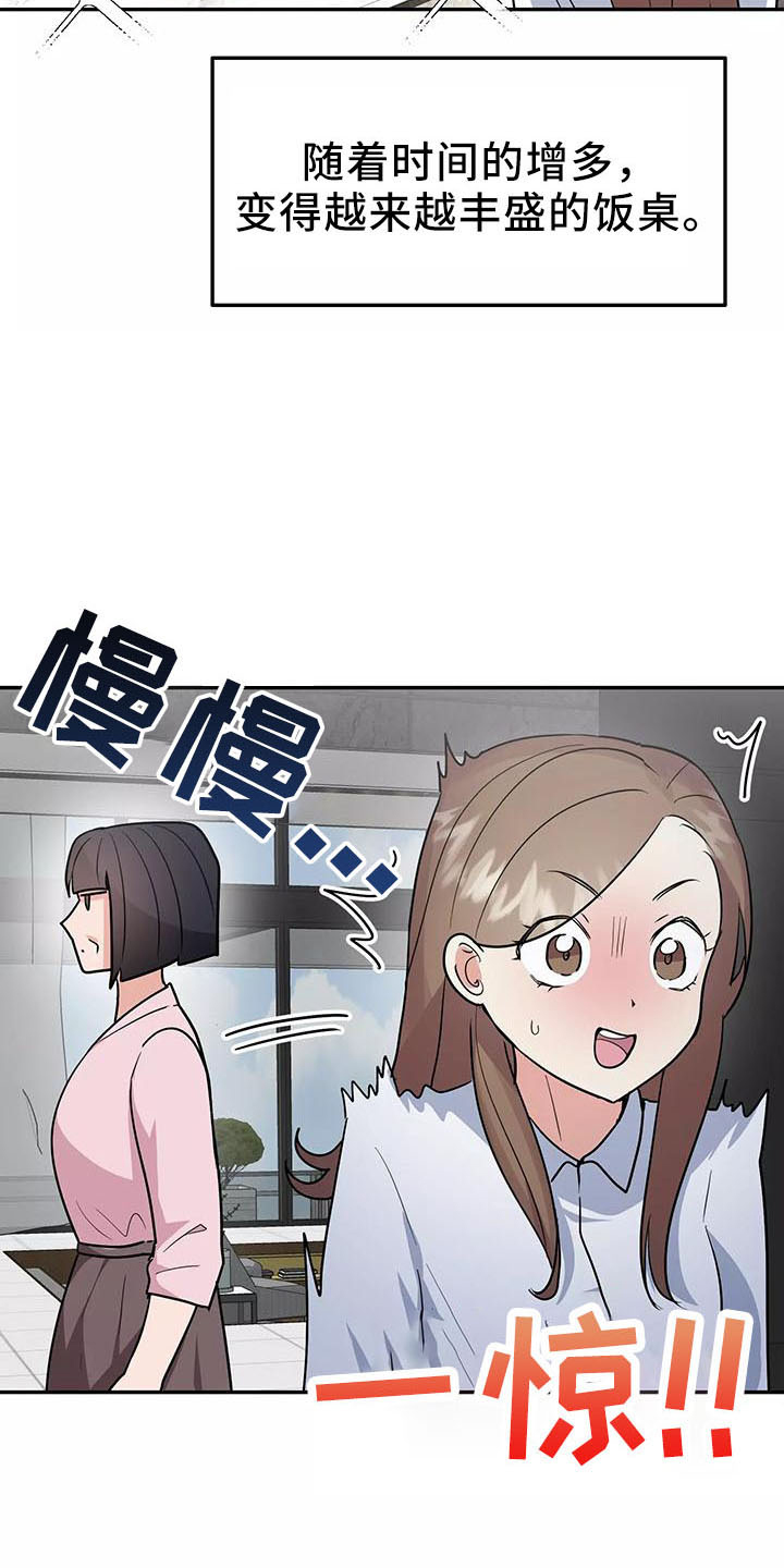 第43章：炫耀16