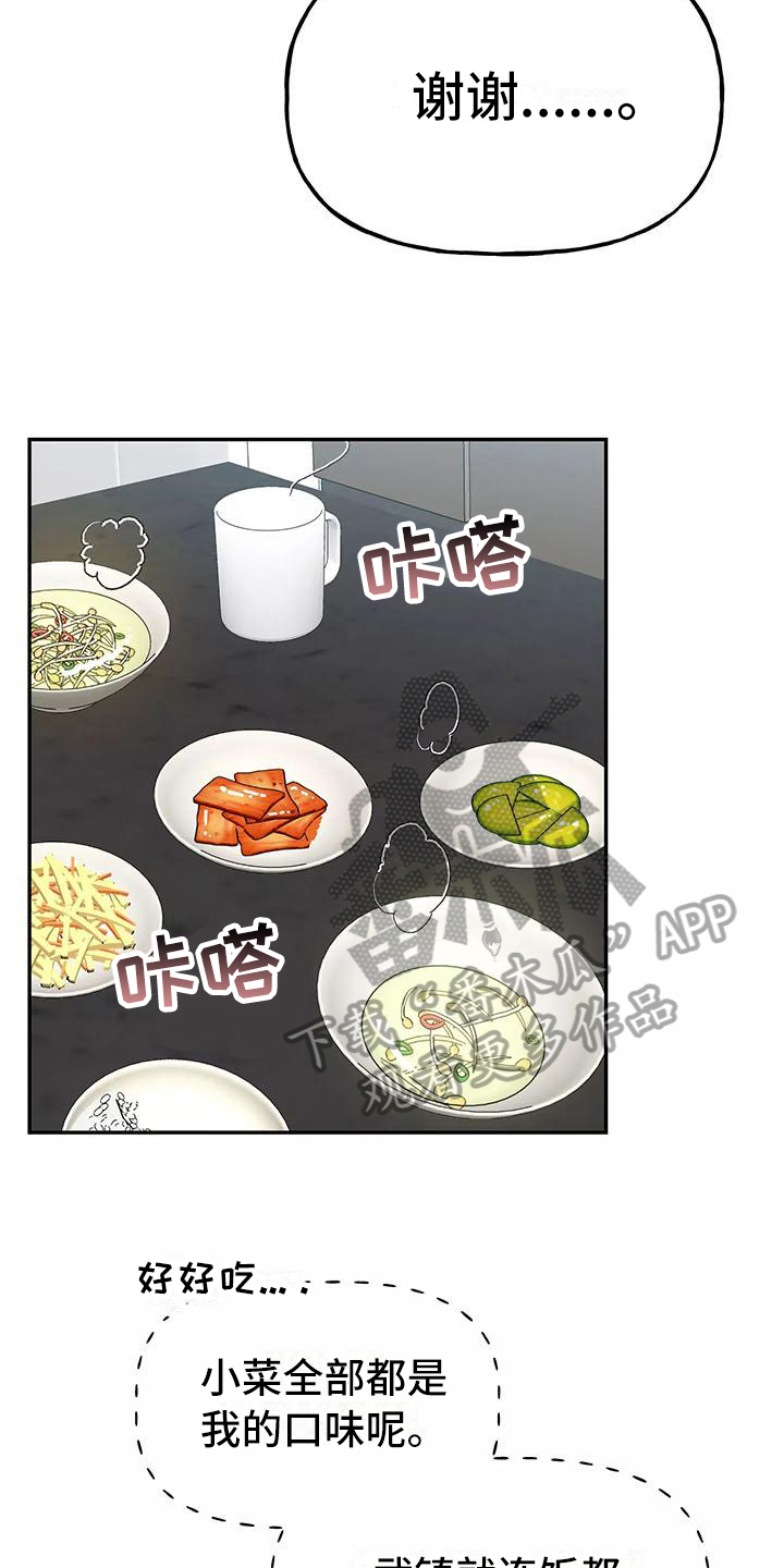 第14章：记起来了21