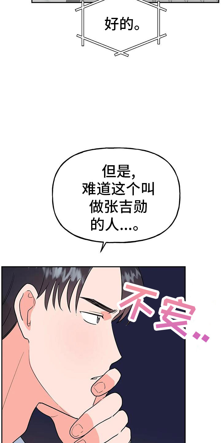 第50章：【第二季】瑟雅的优点39