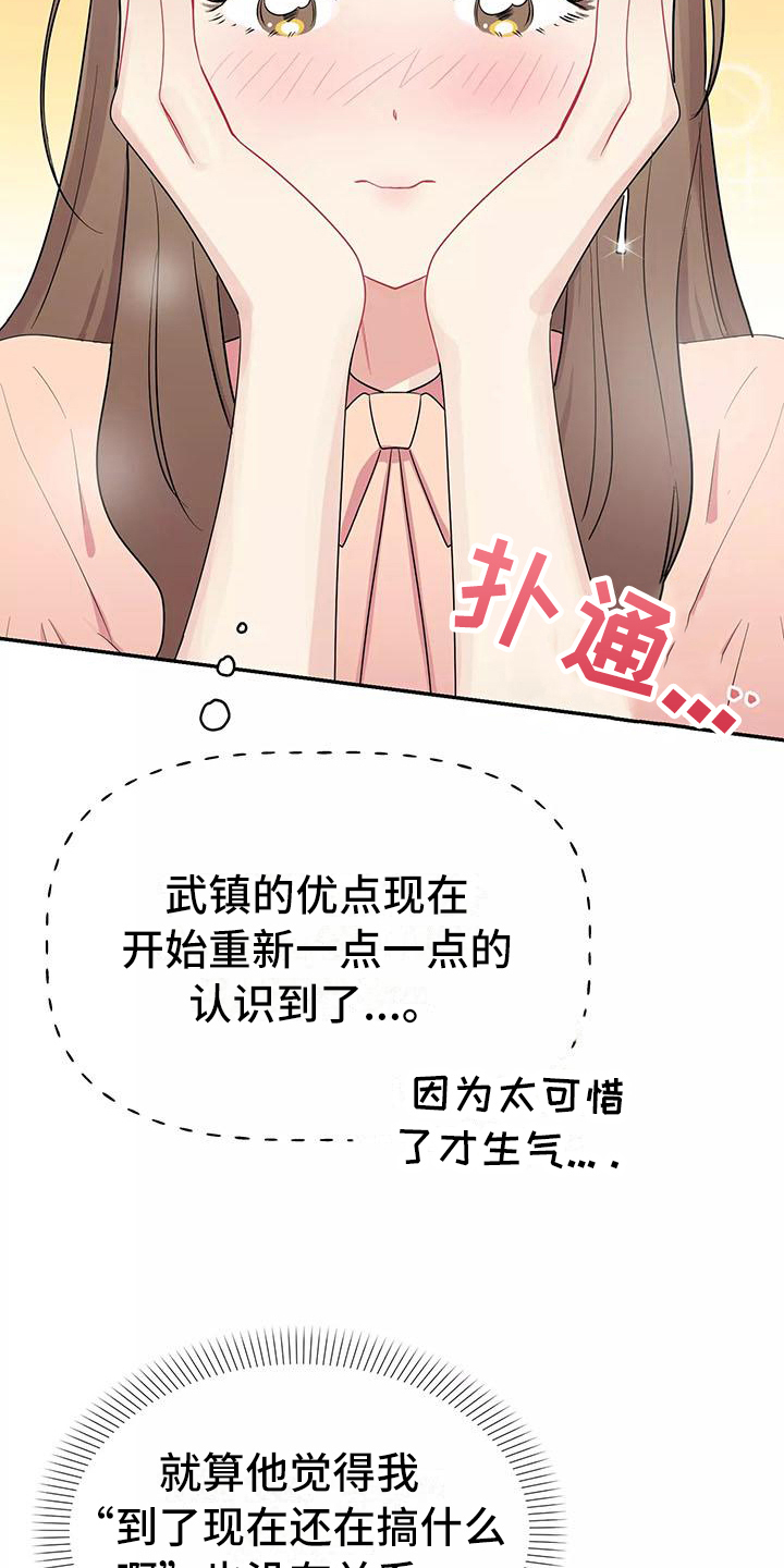 第6章：躲避12