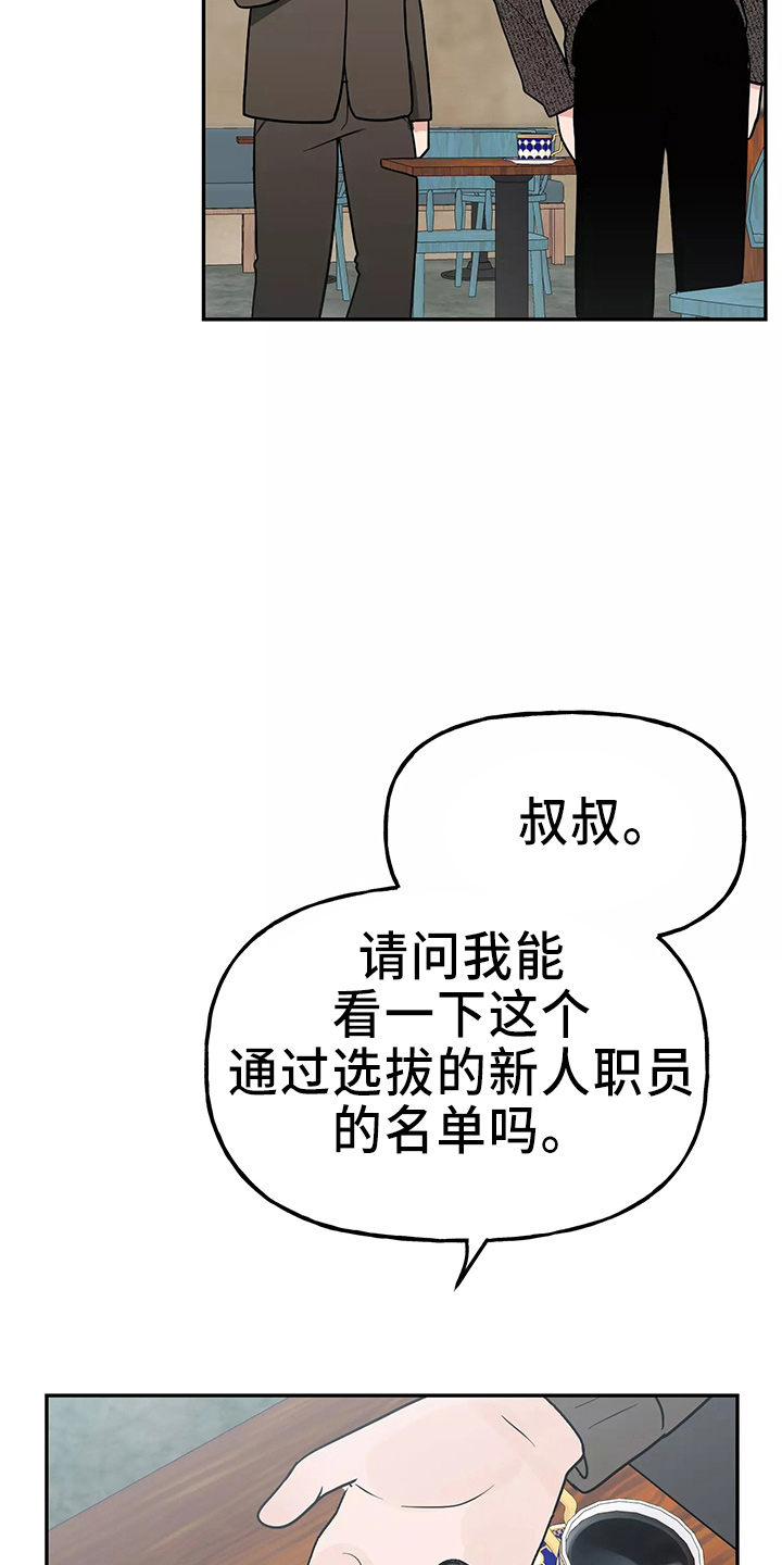 第31章：都很吵20
