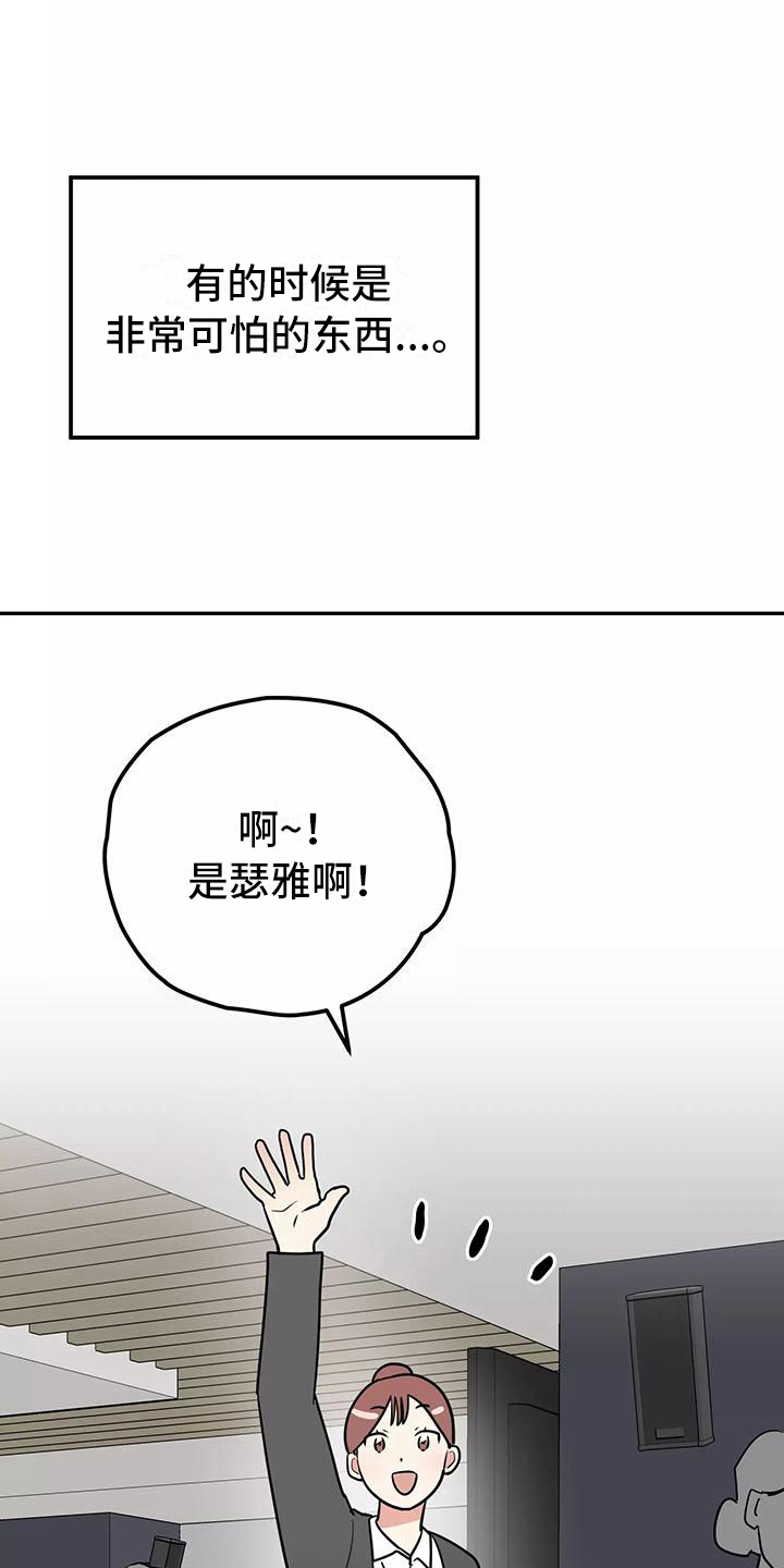 第23章：相亲传闻8