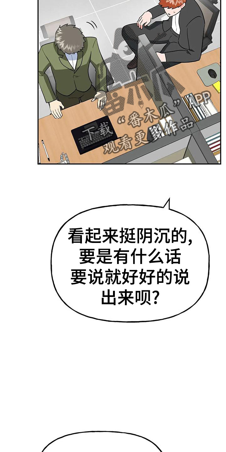 第52章：【第二季】不详的感觉3