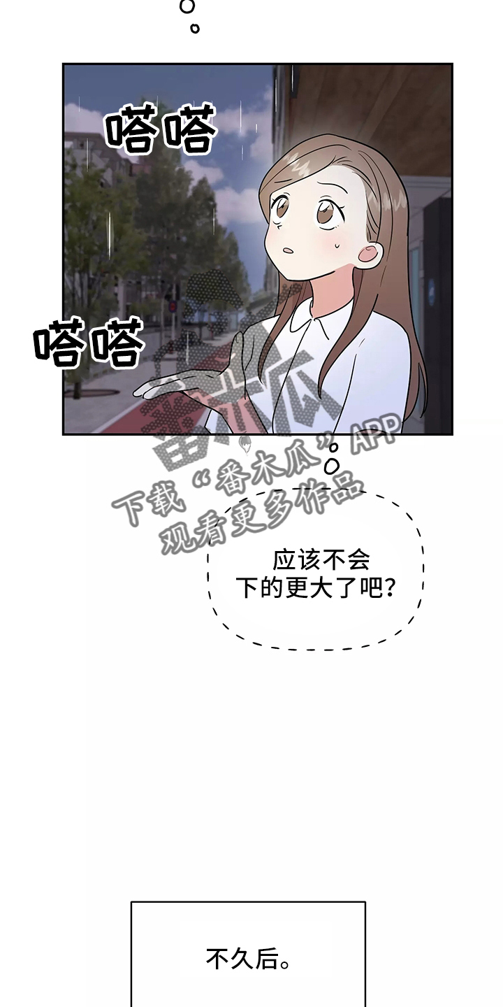 第36章：偶遇15