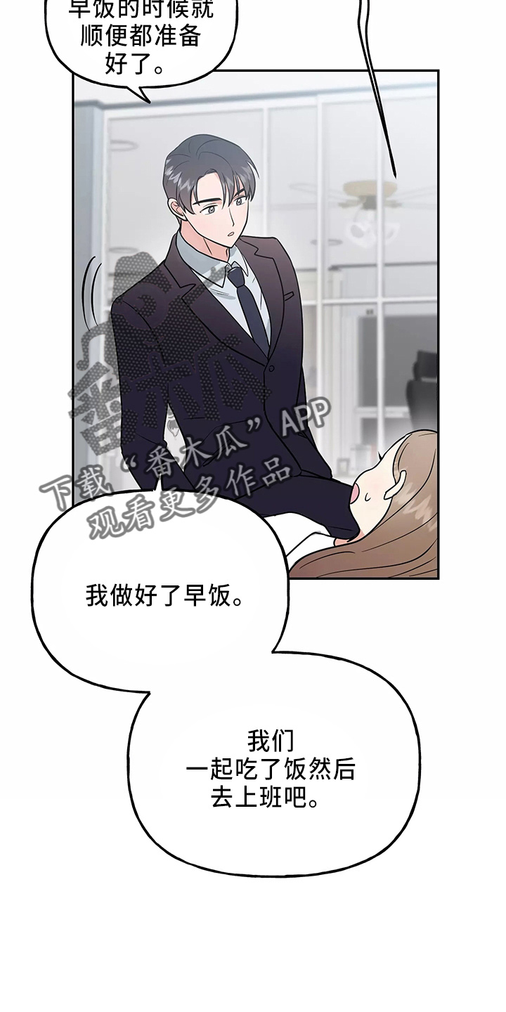 第33章：假装收心4