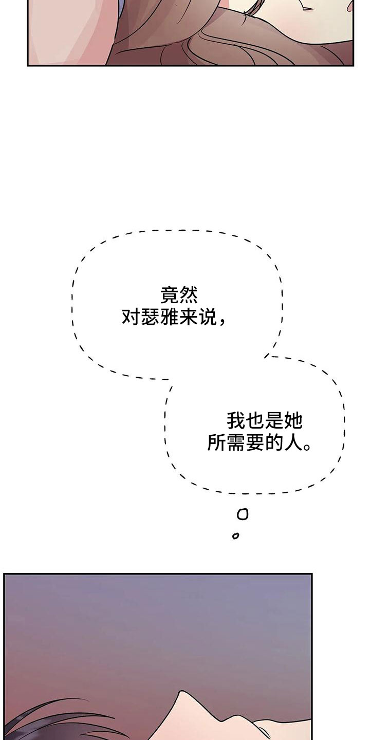 第57章：【第二季】她也需要我20