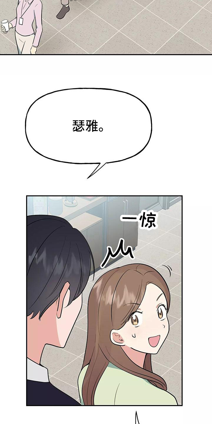 第11章：前男友9